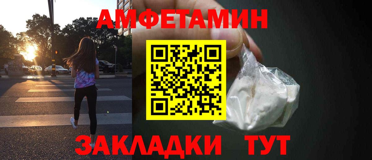 Амфетамин VHQ  Амфетамин  Братск  Вход с VPN  АМФЕТАМИН 