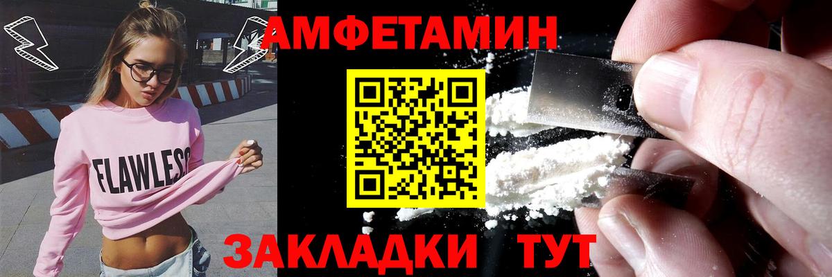Amphetamine 97% Братск