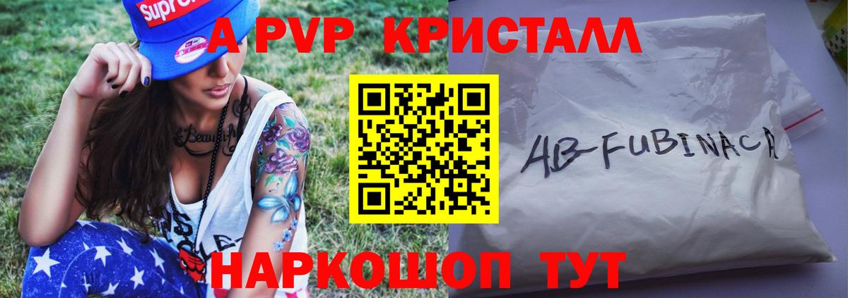 Alpha PVP VHQ  А ПВП  Братск  A PVP СК  хочу   Alpha PVP Соль  Вход с VPN 