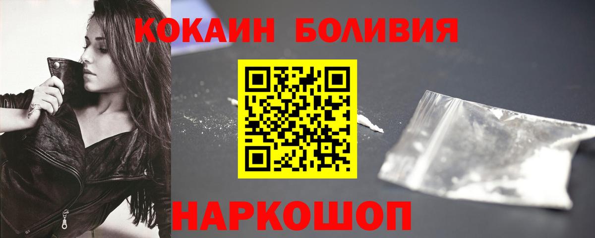 Братск  Cocaine Боливия  даркнет сайт  COCAIN 97%  Вход с VPN 