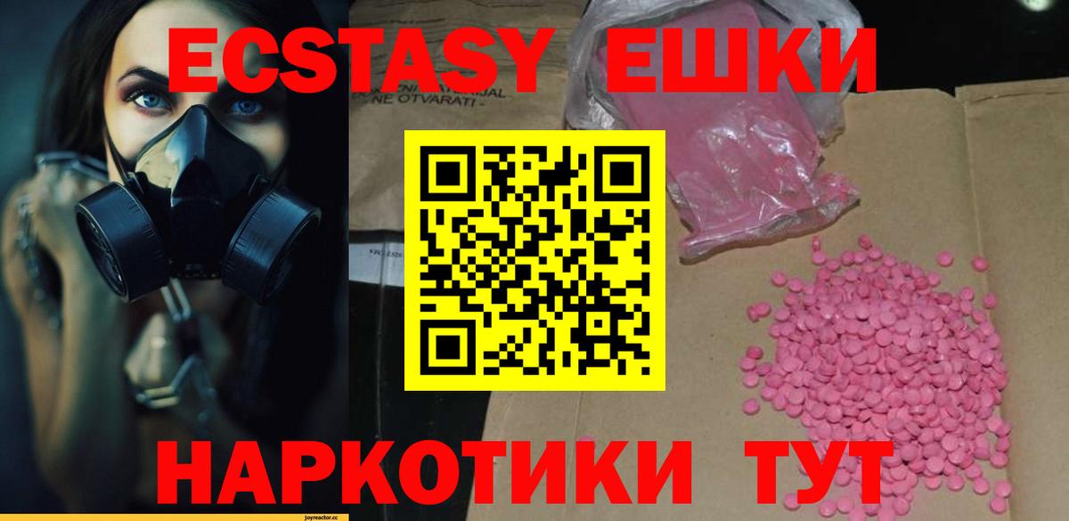 Экстази Cube  Вход с VPN  Ecstasy Punisher  Ecstasy  мориарти как зайти  Братск 