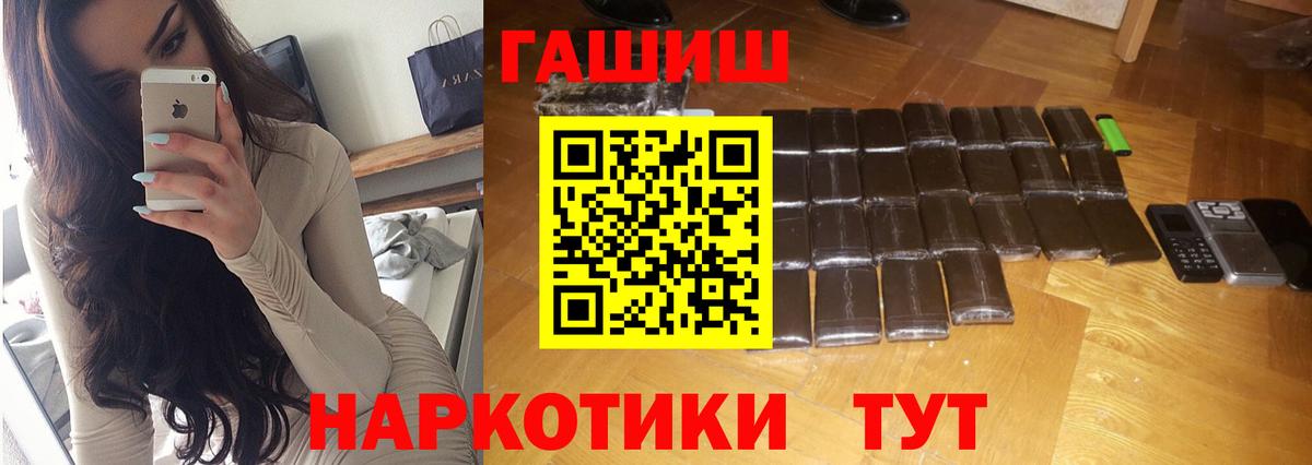 ГАШ 40% ТГК  Гашиш  Братск  Вход с VPN 