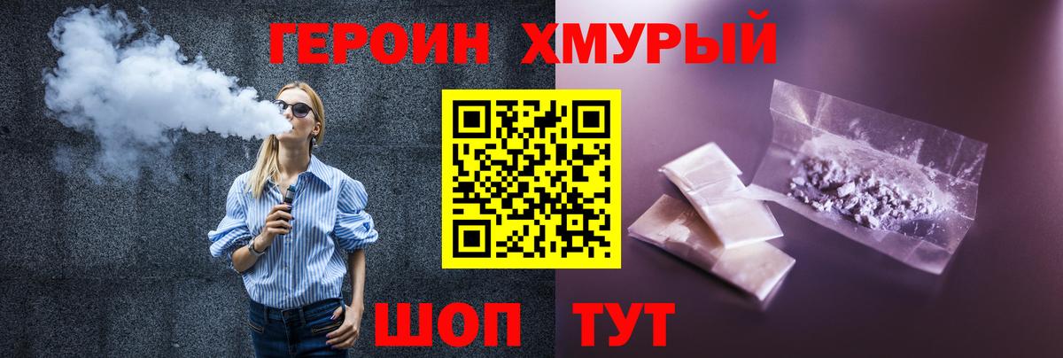 Братск  ГЕРОИН белый  Героин  Вход с VPN 