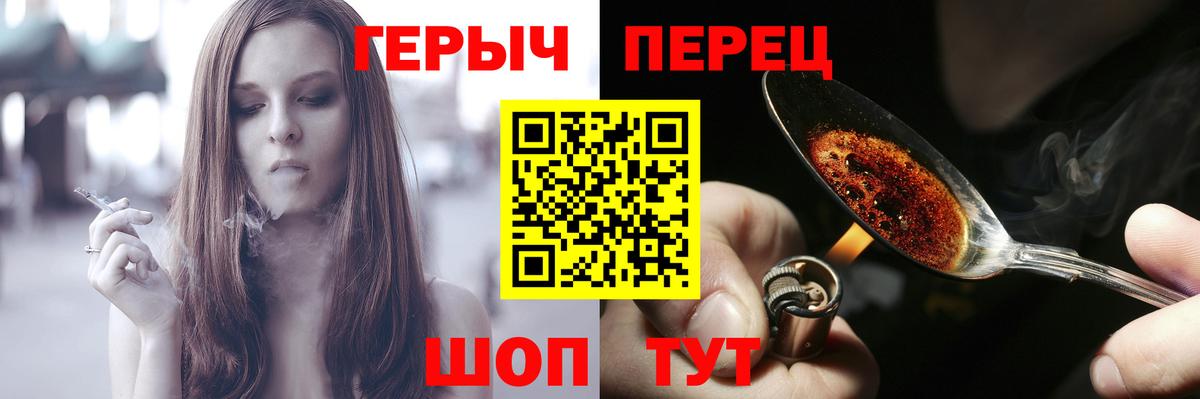 ГЕРОИН белый Братск