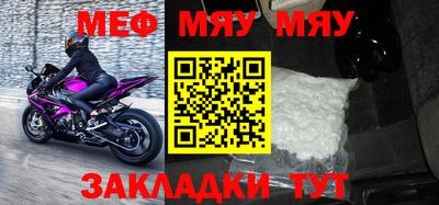 меф VHQ Апшеронск