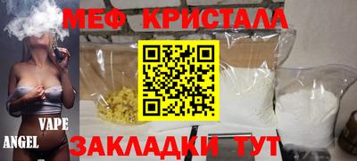 меф VHQ Апшеронск