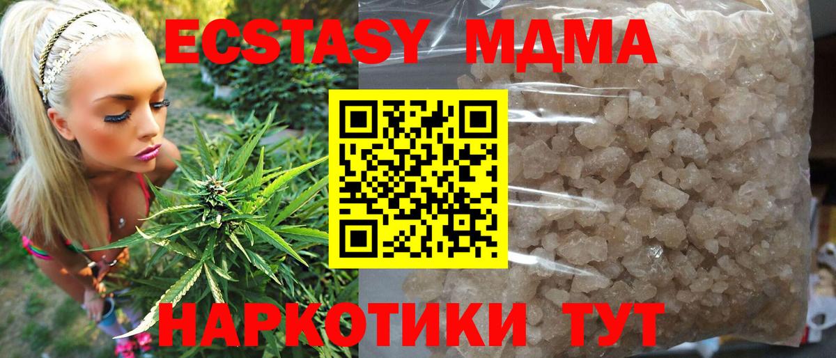MDMA кристаллы  MDMA crystal  МДМА  Вход с VPN  Братск 