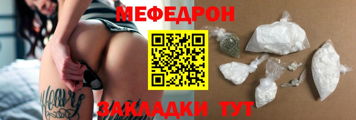МЯУ-МЯУ мука  Вход с VPN  Братск 