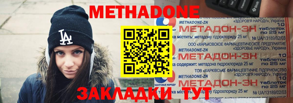 Братск  МЕГА зеркало  это Telegram  Метадон methadone  Метадон белоснежный  Вход с VPN 
