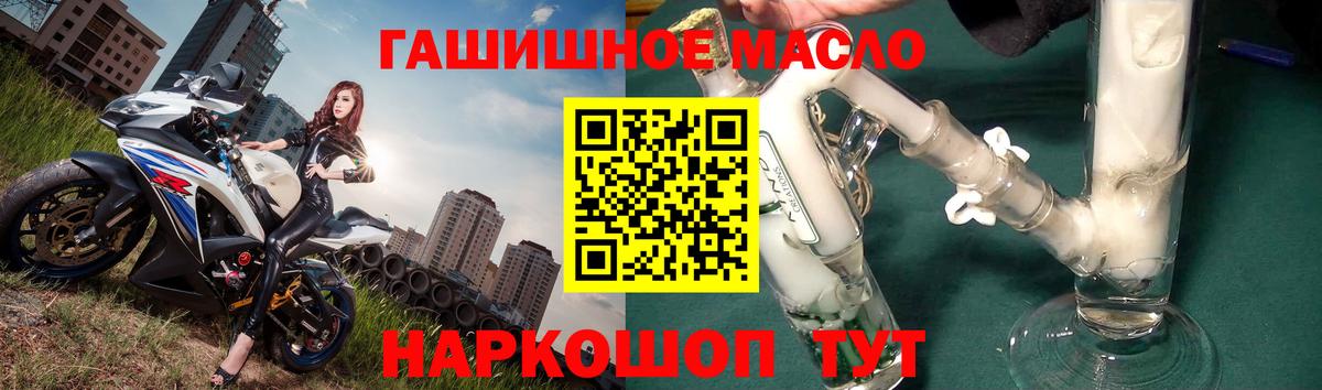 Дистиллят ТГК жижа  Вход с VPN  Братск  ТГК жижа 