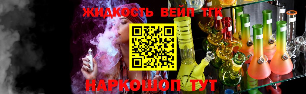 Дистиллят ТГК гашишное масло Братск